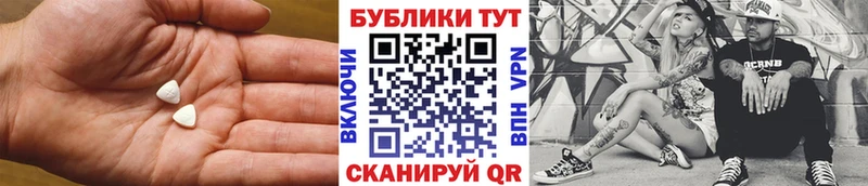 ЭКСТАЗИ MDMA  Купить  Благодарный 