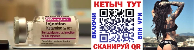 Купить  Благодарный  КЕТАМИН VHQ 